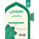 عربي